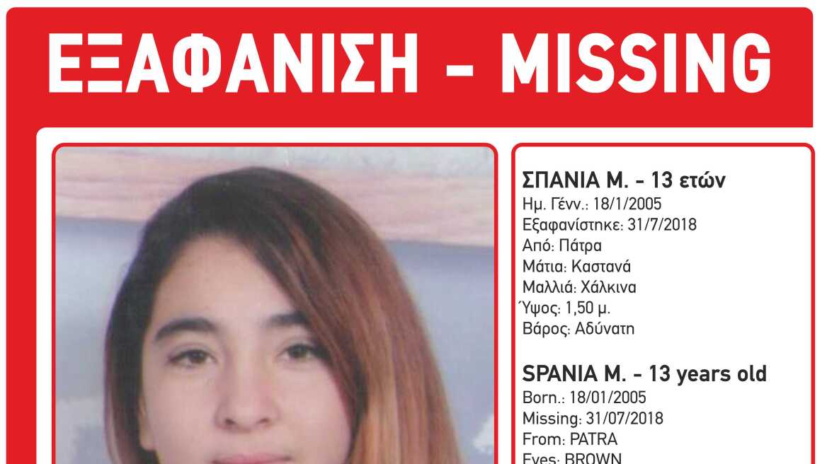 spania-missing