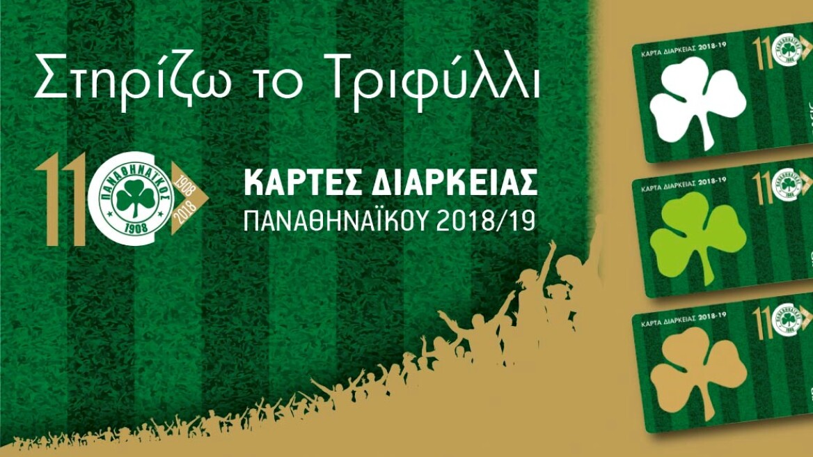 banner_site_esoteriko_diarkeias_2018-2019