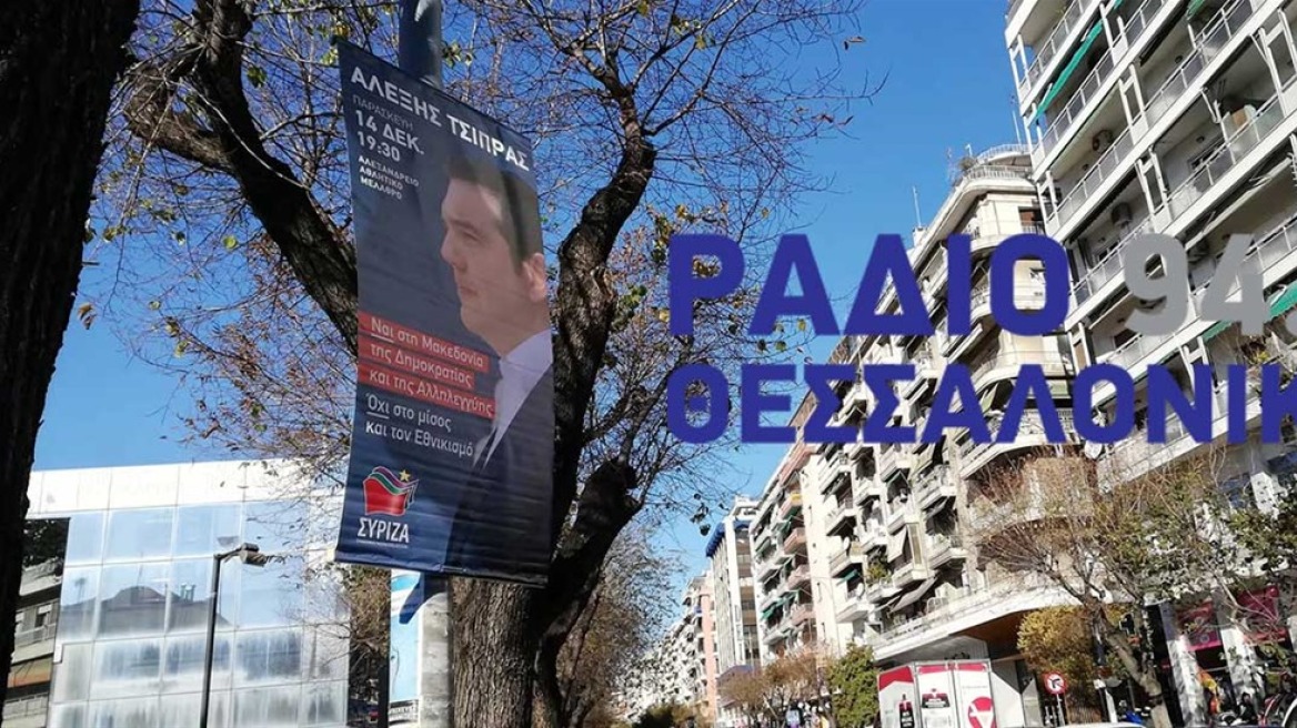 foto-tsipras-sal