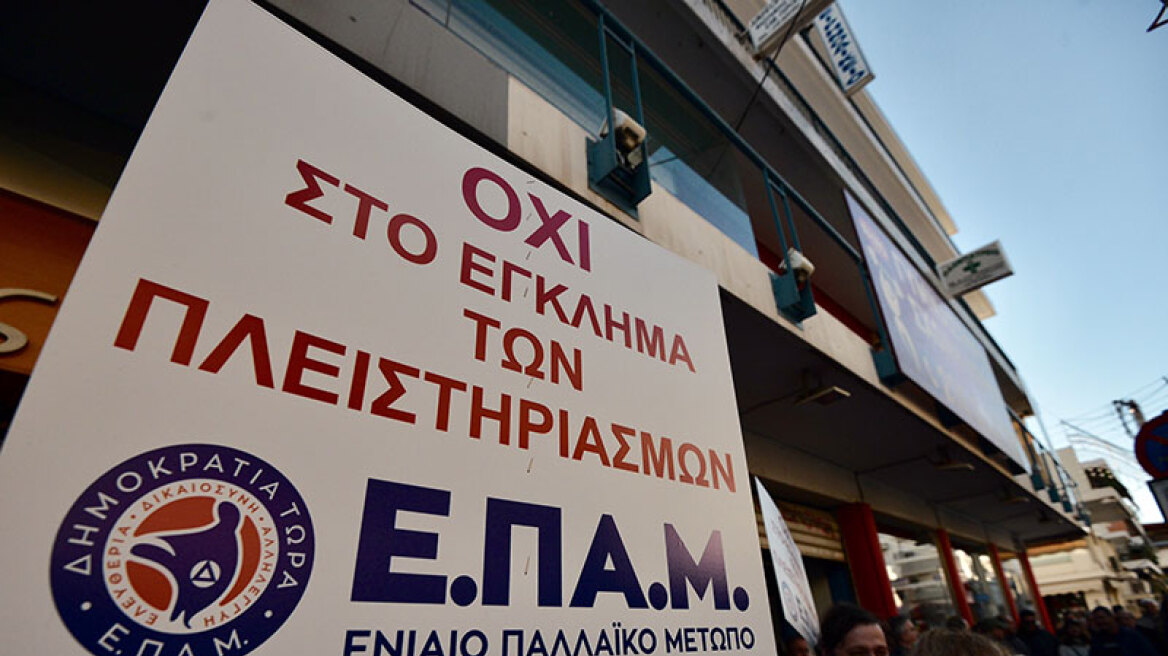 Λαφαζάνης: Ψεύτης ο Τσίπρας, πλειστηριασμός πρώτης κατοικίας 60 τμ για οφειλή €20.000