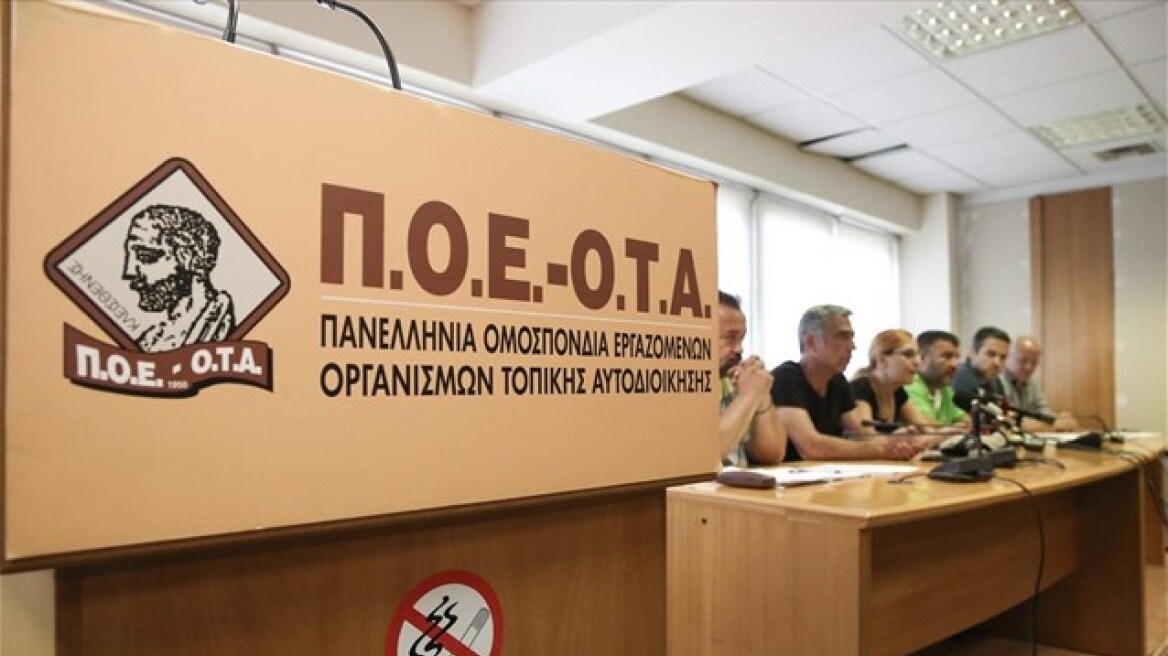 ΠΟΕ-ΟΤΑ: «Βολές» κατά των υπουργείων Εσωτερικών και Εργασίας για τα εργατικά δυστυχήματα
