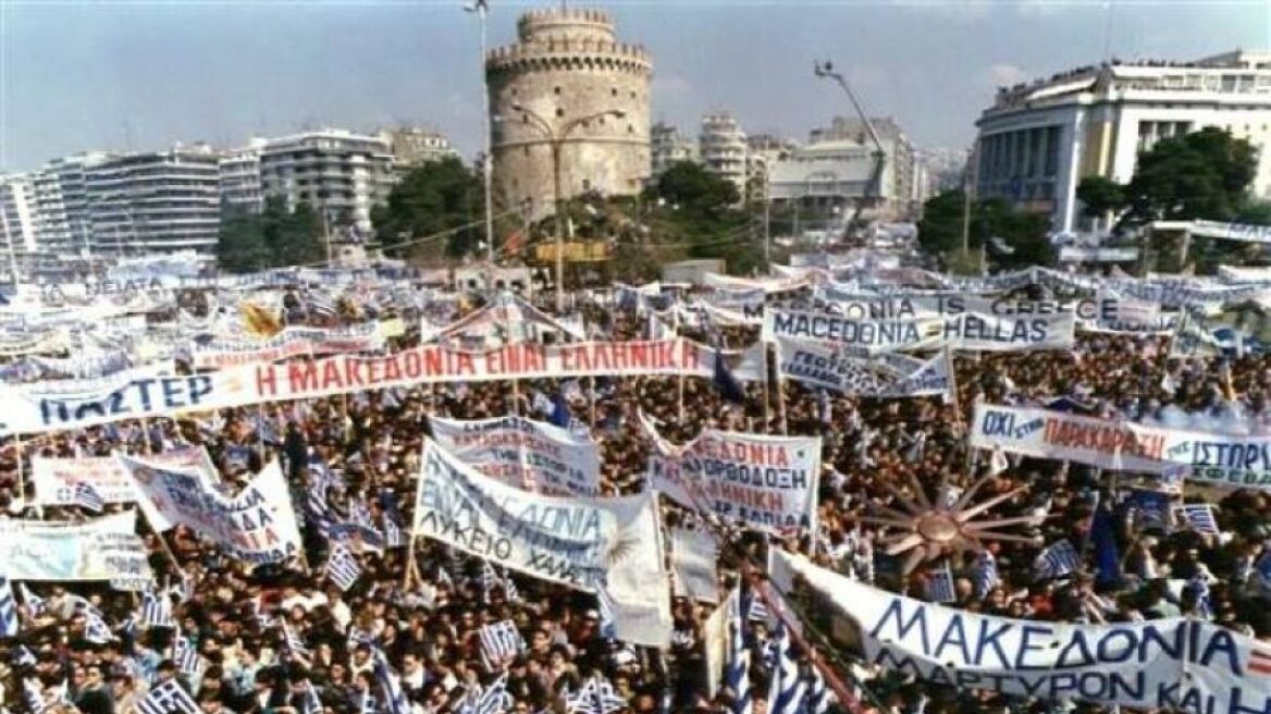 Συλλαλητήριο για τη Μακεδονία: Πυρετώδεις προετοιμασίες - Συστάθηκε συντονιστική επιτροπή