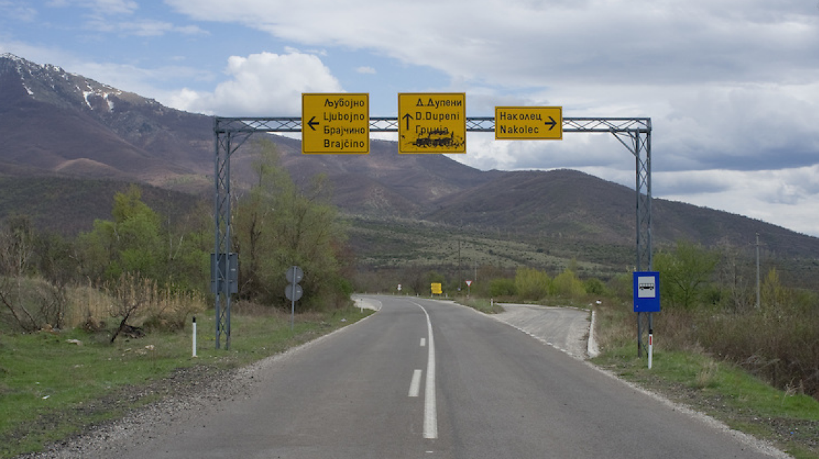  Prespes border crossing: Interministerial meeting headed by Kotzias