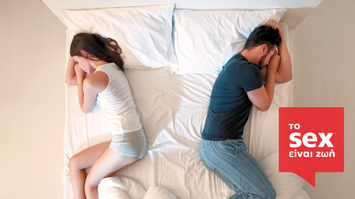 Γιατί όλο και περισσότερα ζευγάρια  επιλέγουν το «νυχτερινό διαζύγιο» 