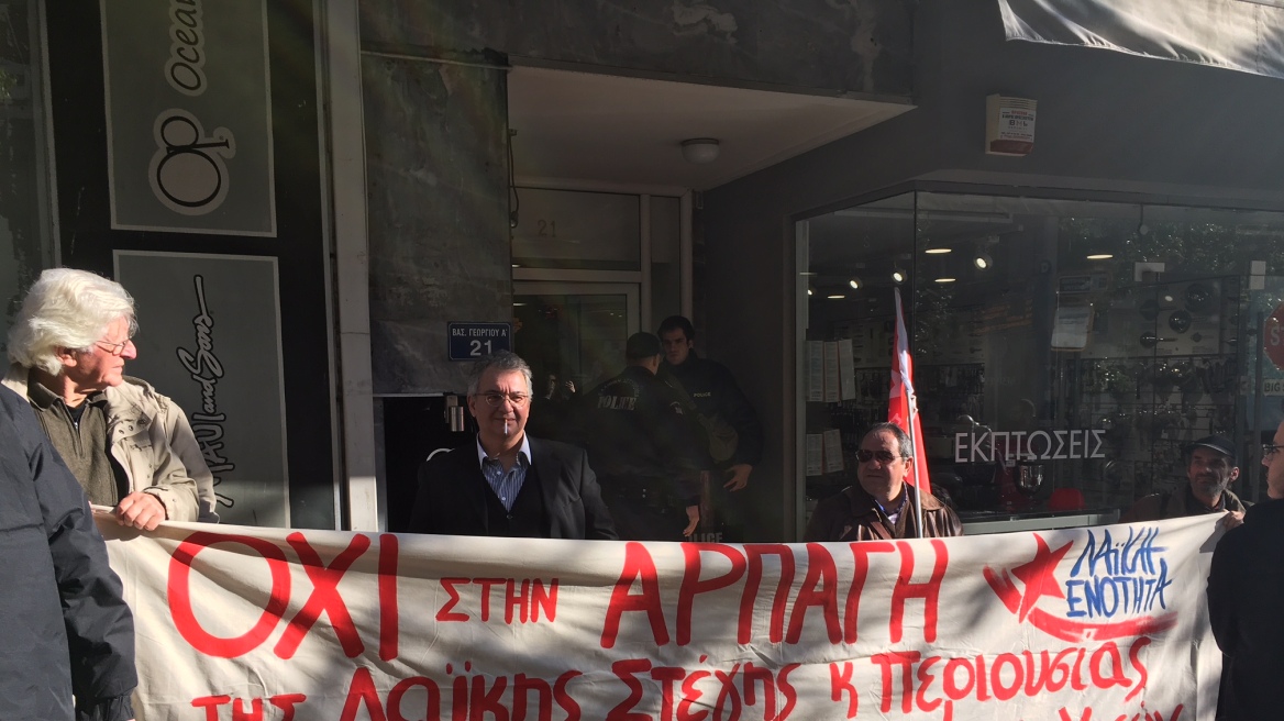 «Δεν πληρώνω», ΛΑΕ και Κωνσταντοπούλου σε συμβολαιογραφικό γραφείο κατά των πλειστηριασμών