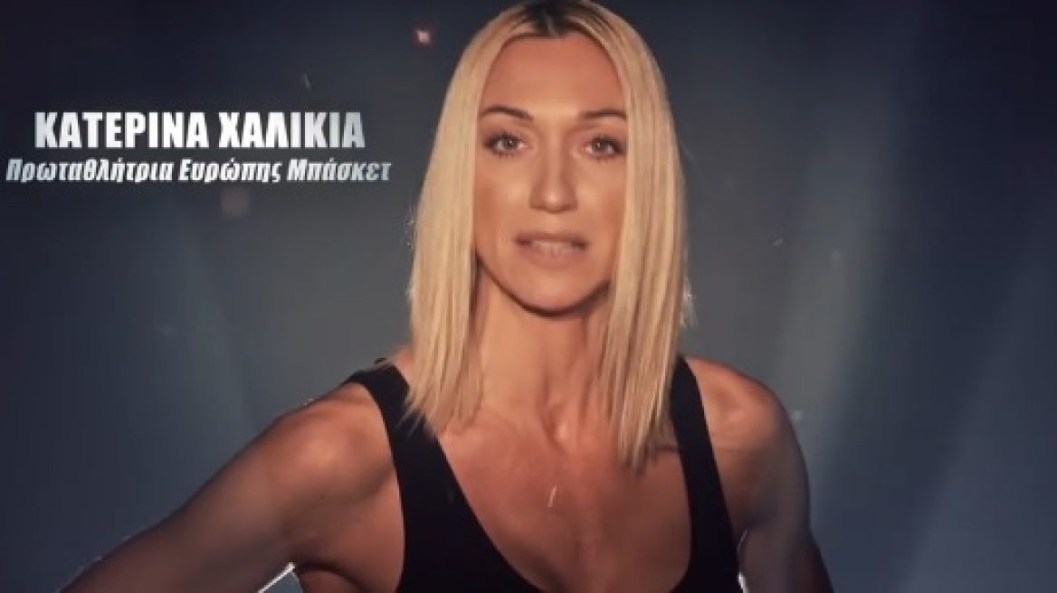 Κατερίνα Χαλικιά: Με ποιον γνωστό μπασκετμπολίστα ήταν παντρεμένη