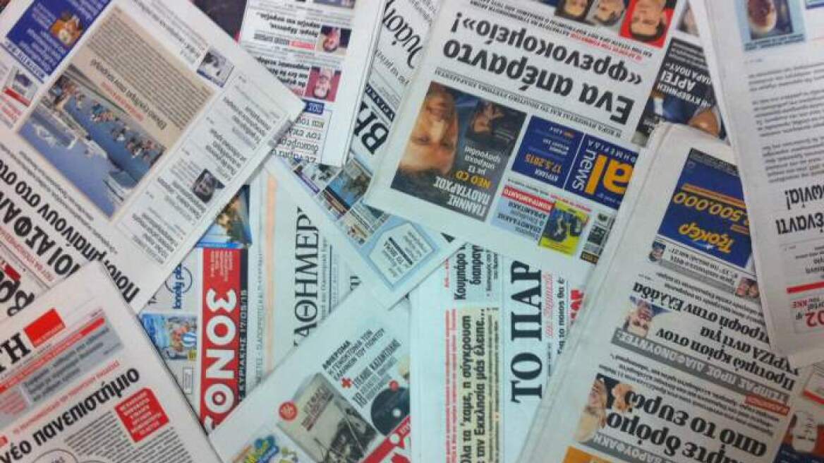 Βάζουν barcode σε εφημερίδες και περιοδικά