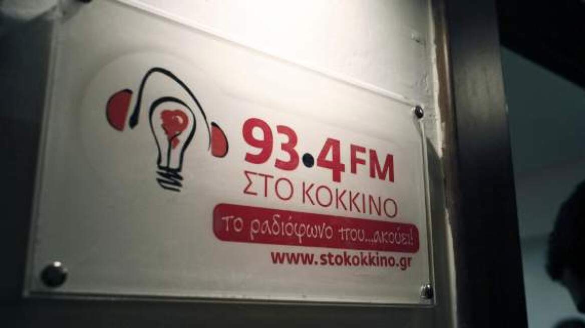 Κόντρα ΣΥΡΙΖΑ-ΝΔ για τις απολύσεις στο ραδιόφωνο «Στο Κόκκινο» 
