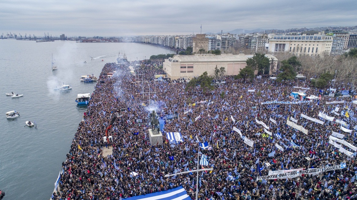 ΕΛΑΣ: Στους 90.000 η συμμετοχή στο «Συλλαλητήριο για τη Μακεδονία»
