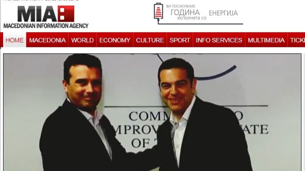 ΜΜΕ στα Σκόπια: Πώς είδαν την συνάντηση Τσίπρα -  Ζάεφ 