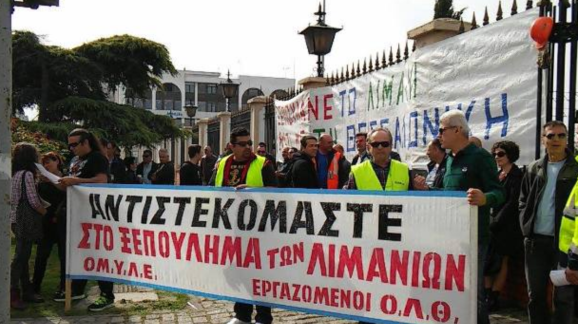 Συγκέντρωση διαμαρτυρίας των εργαζομένων στα λιμάνια στις 12:00