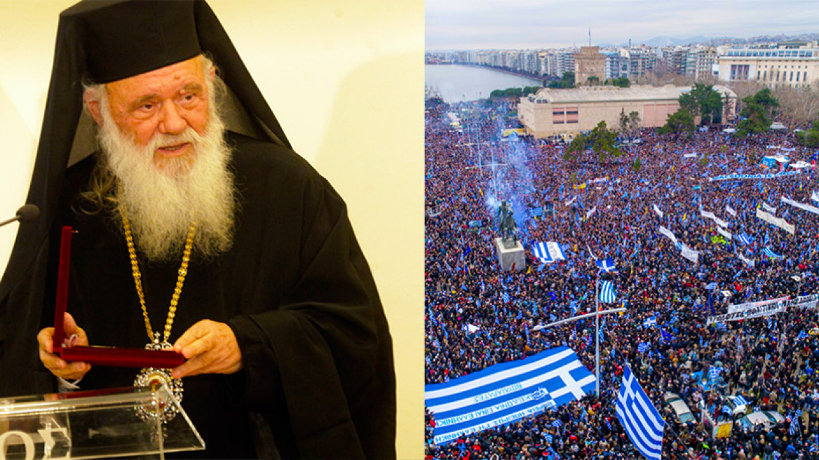 Με την παρουσία της Εκκλησίας το συλλαλητήριο για τη Μακεδονία: Τα σχέδια των διοργανωτών