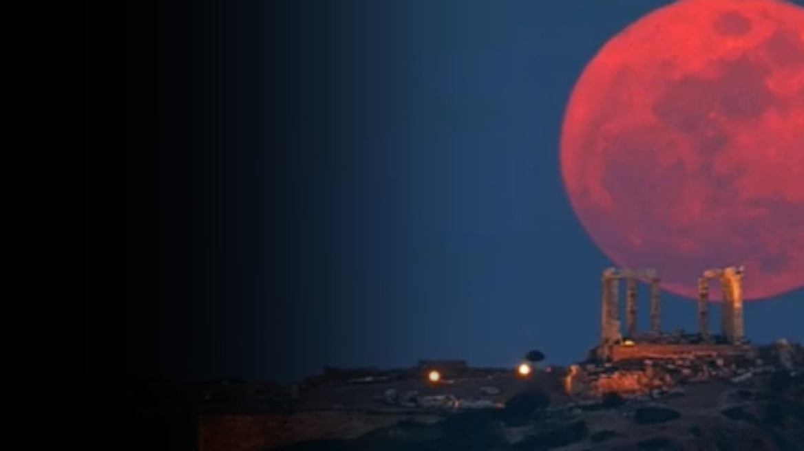 Το μεγαλύτερο φεγγάρι των τελευταίων 150 χρόνων στην Ελλάδα και στον κόσμο