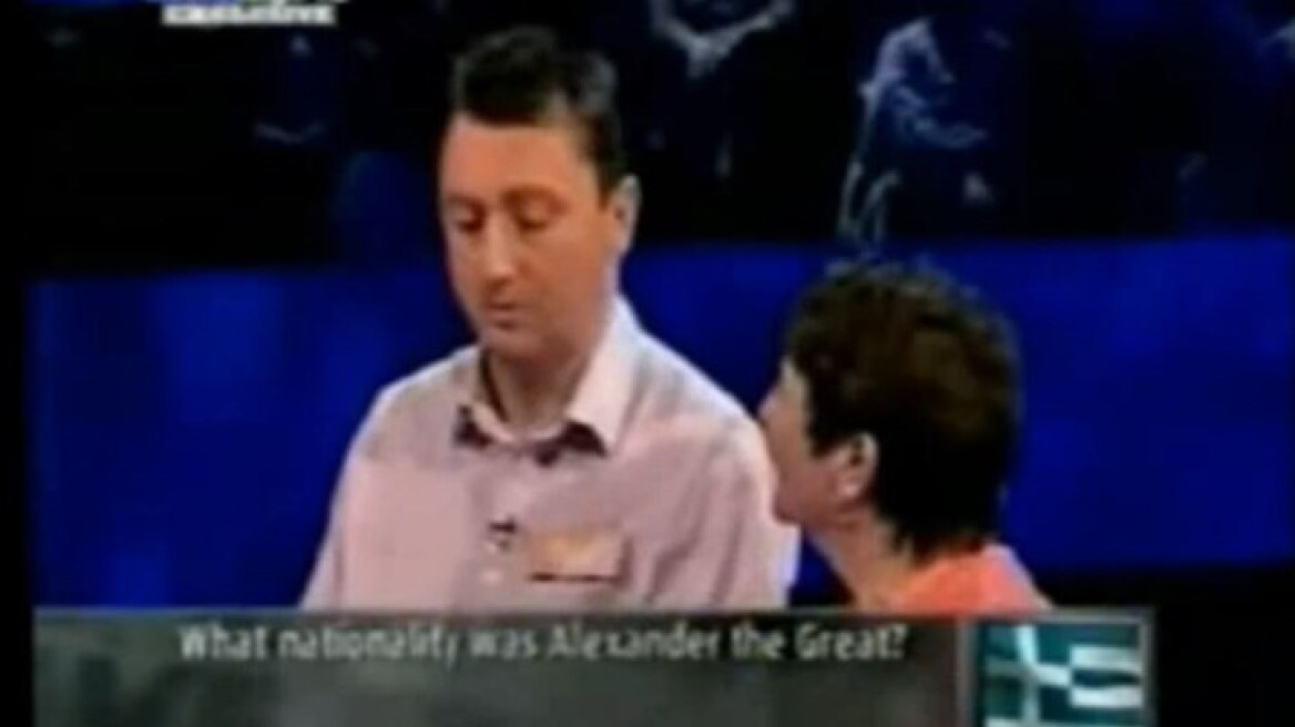 Η παραχάραξη της ιστορίας: Έχασαν 23.000 λίρες γιατί απάντησαν ότι ο Μέγας Αλέξανδρος ήταν Έλληνας!