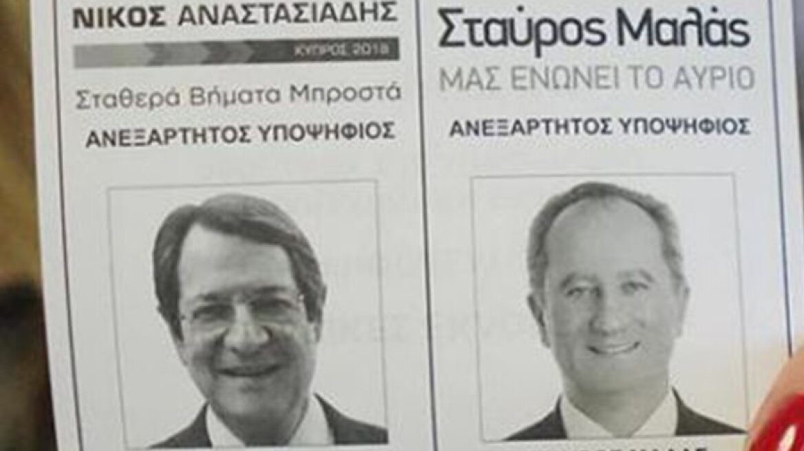  Cyprus elections: Nikos Anastasiades vs Stavros Malas in the second round