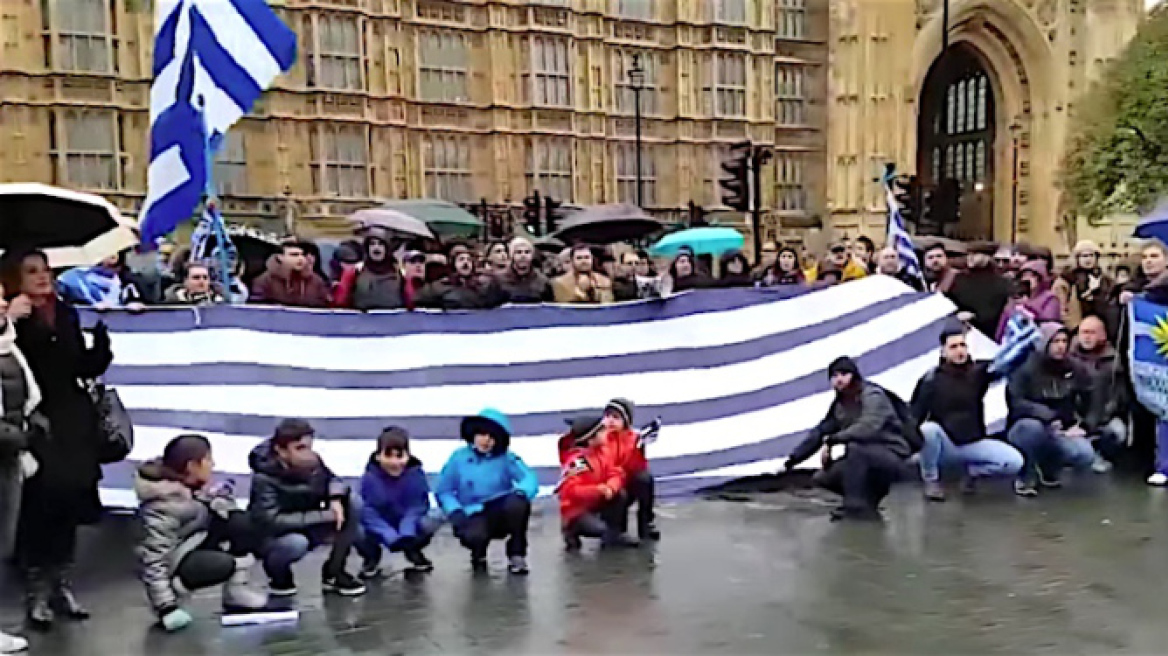 Συλλαλητήριο και στο Λονδίνο για τη Μακεδονία