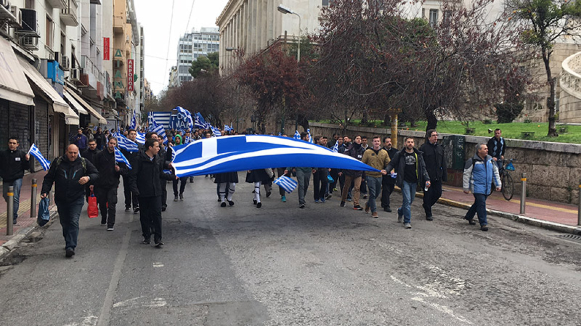 Με τον Εθνικό Υμνό και το Μακεδονία Ξακουστή οι διαδηλωτές στην Αθήνα