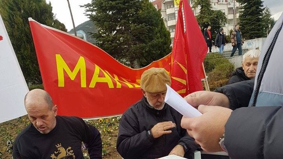  Στα Σκόπια μαζεύουν υπογραφές με ντεκόρ την «Μεγάλη Μακεδονία»