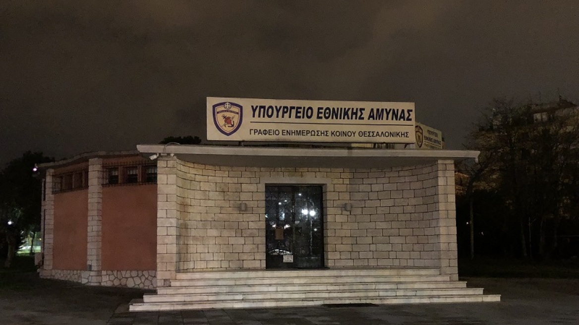 Θεσσαλονίκη: Εμπρηστική επίθεση στο γραφείο ενημέρωσης του υπουργείου Άμυνας