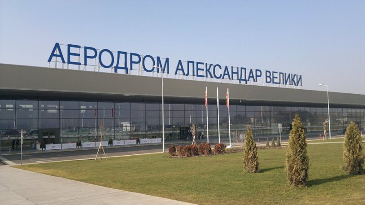 Είναι επίσημο: Τα Σκόπια αλλάζουν όνομα στο αεροδρόμιο «Μέγας Αλέξανδρος» και στον αυτοκινητόδρομο