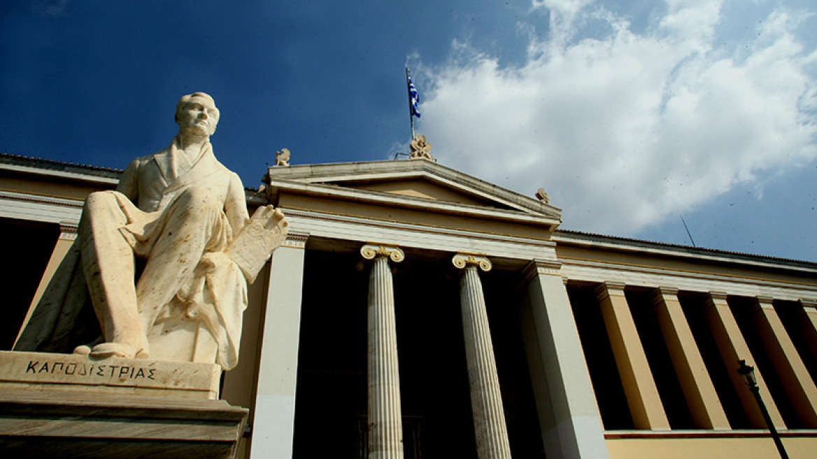 Ακαδημία Αθηνών για Σκοπιανό: Απαραίτητη η αλλαγή συντάγματος της ΠΓΔΜ