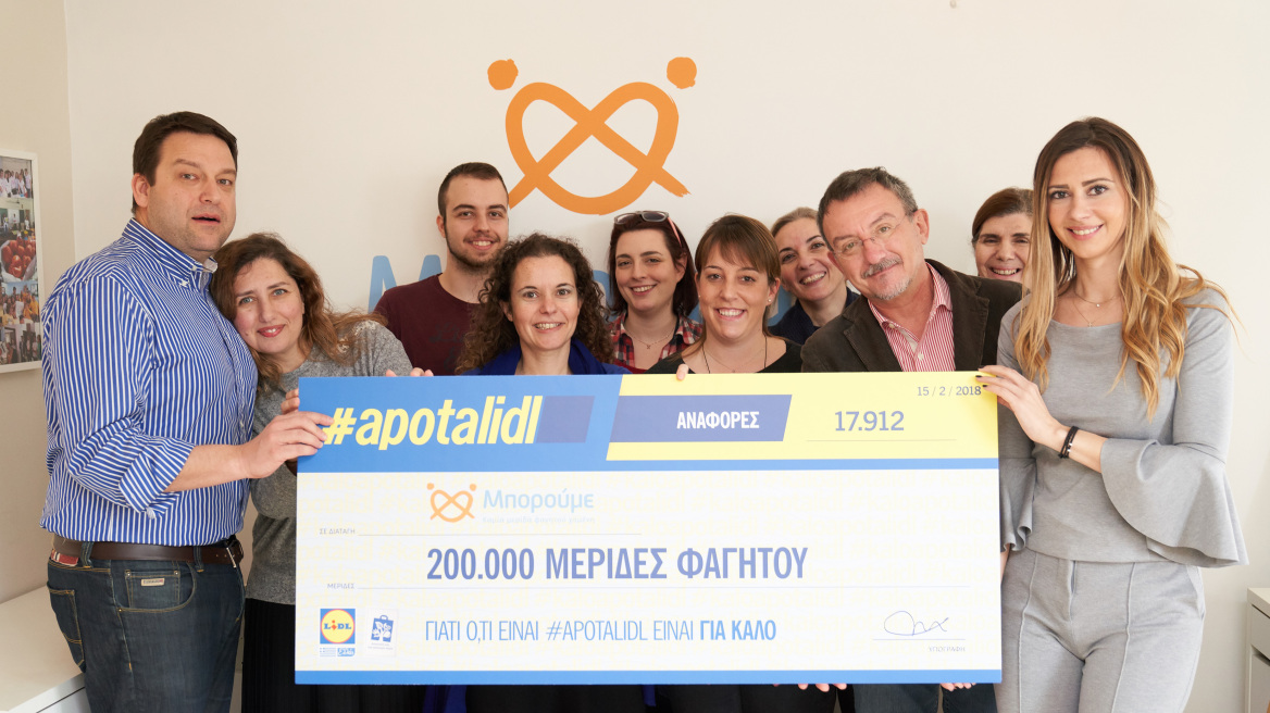 200.000 γεύματα στην Μ.Κ.Ο «Μπορούμε» #apotalidl