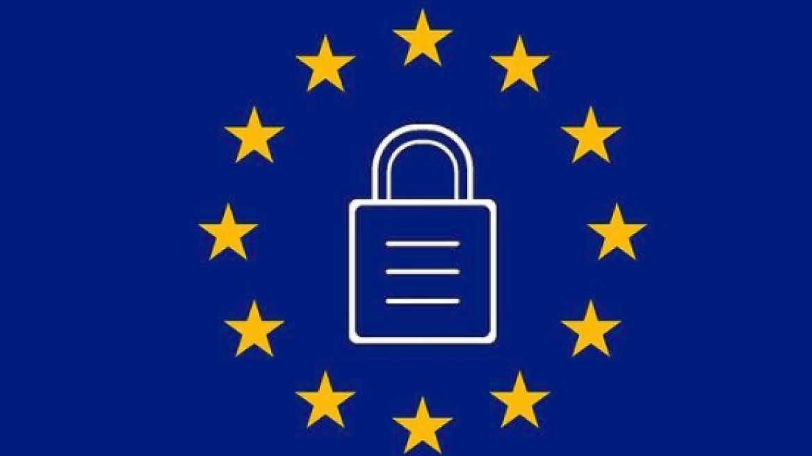 Βαριά πρόστιμα προβλέπει η νέα ευρωπαϊκή νομοθεσία για τα προσωπικά δεδομένα