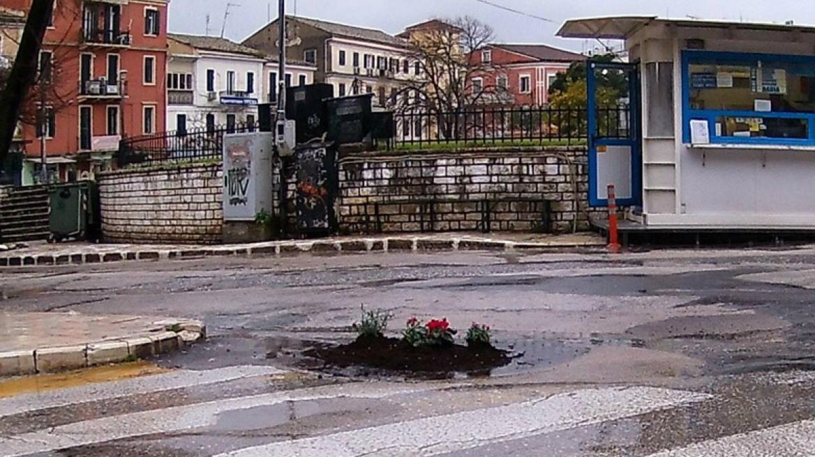 Κέρκυρα: Κάτοικοι φύτεψαν λουλούδια για να «κλείσουν» τις λακκούβες στους δρόμους