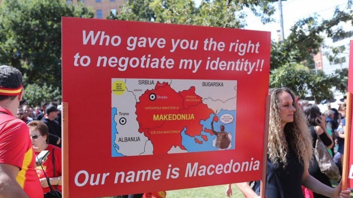 Βίντεο: Χιλιάδες Σκοπιανοί διαδήλωσαν φωνάζοντας «είμαστε η Μακεδονία» 