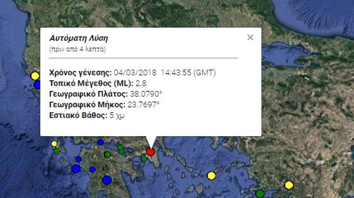 Σεισμική δόνηση 2,8 Ρίχτερ στην Αττική