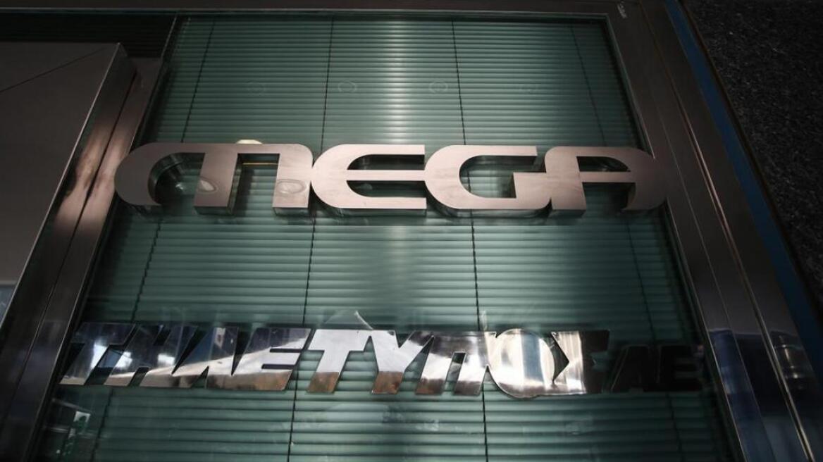 Καταβάλλονται δυο μισθοί στους εργαζόμενους του MEGA