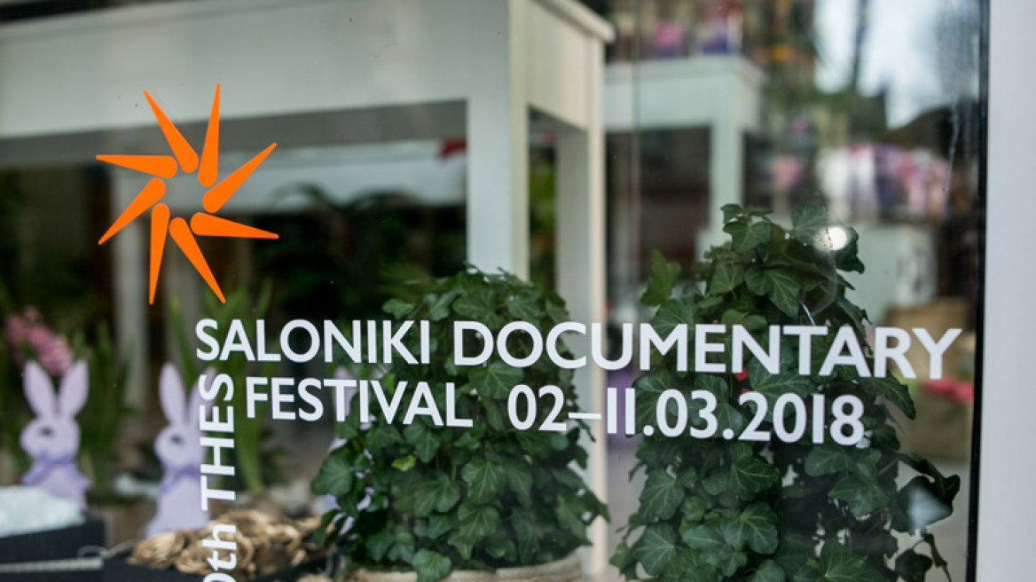Δείτε τα βραβεία του 20ού Φεστιβάλ Ντοκιμαντέρ Θεσσαλονίκης