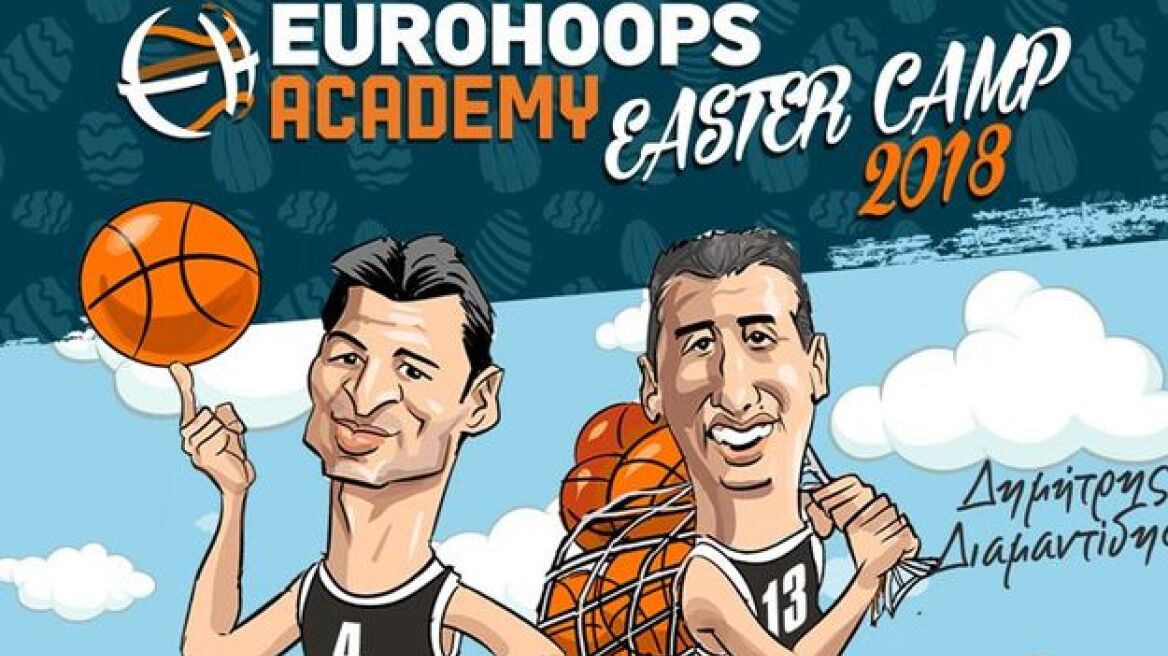 Eurohoops Dome: Ανοίγει τις πύλες του για το Easter Camp 2018