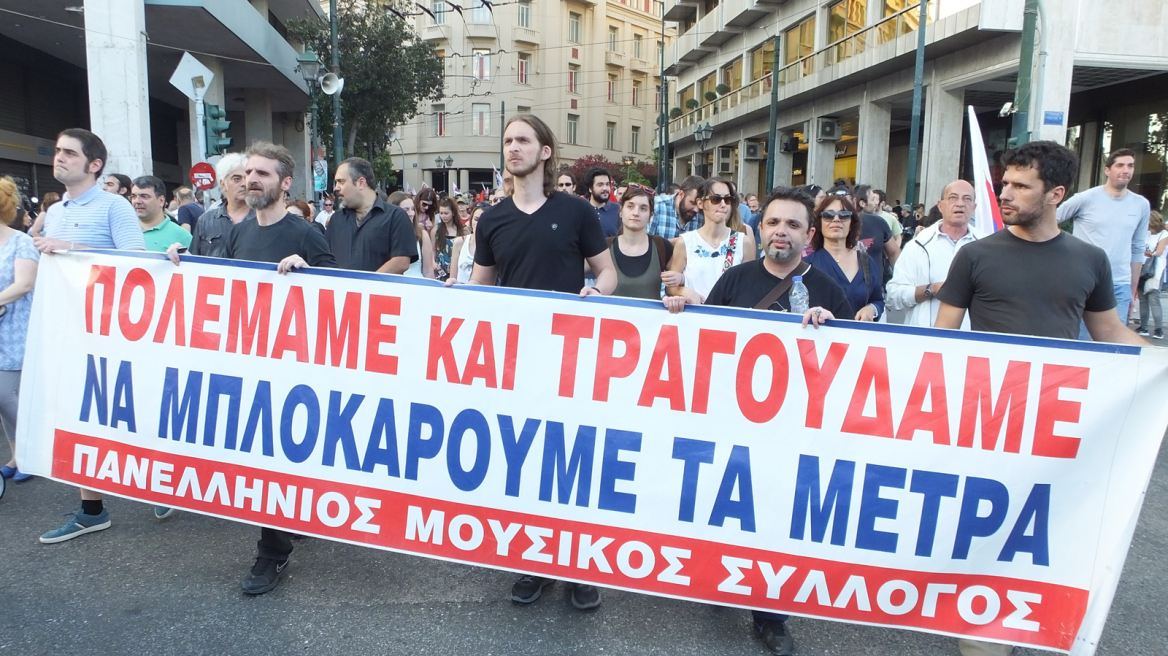 Απεργιακή συγκέντρωση μουσικών και ηθοποιών στο κέντρο της Αθήνας