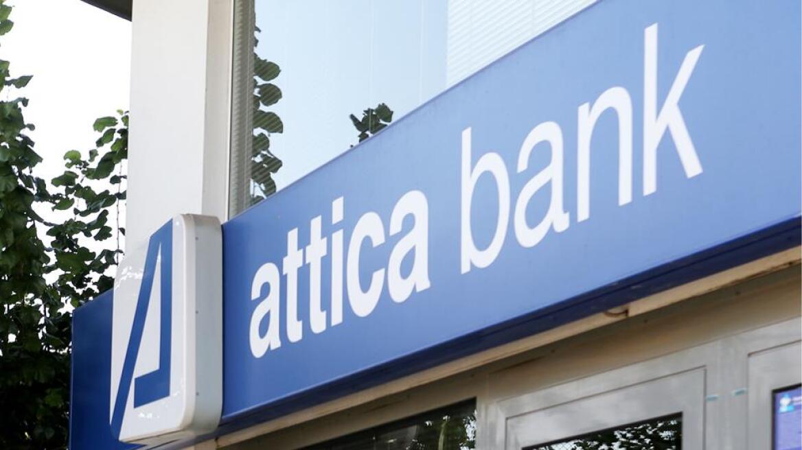 Πρόγραμμα εθελούσιας από την Attica Bank