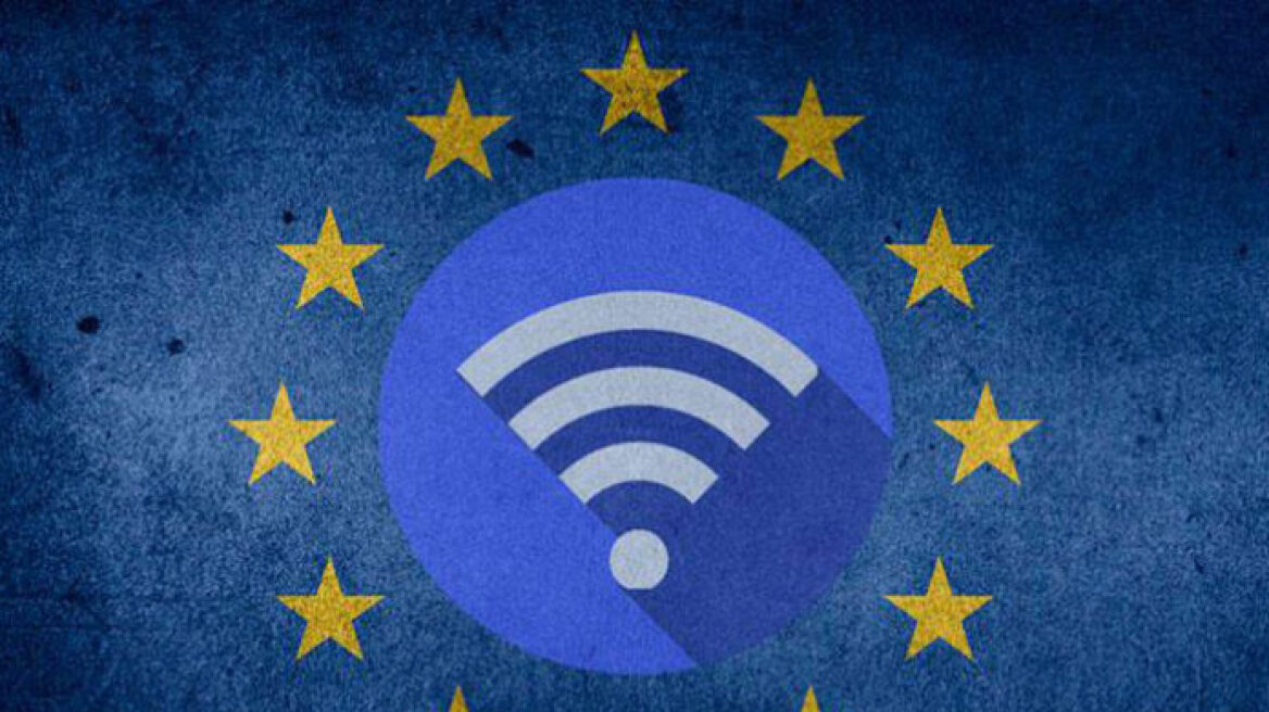 Δωρεάν WiFi σε δημόσια σημεία σε δήμους σε όλη την Ευρώπη από την Κομισιόν