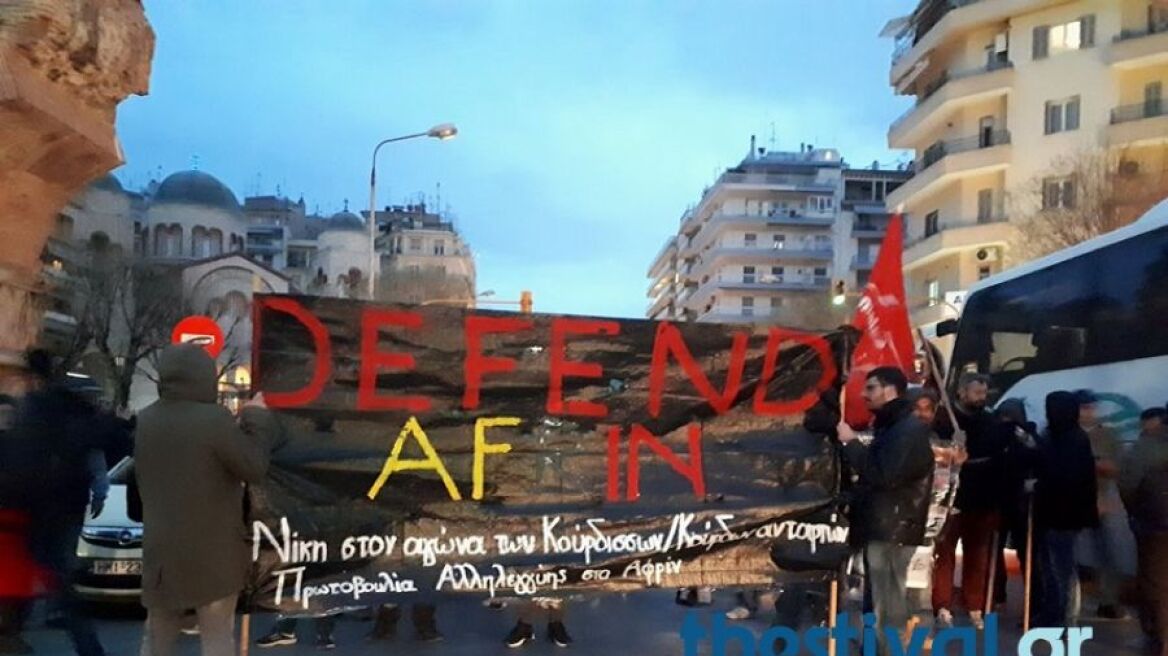 Βίντεο: Πορεία διαμαρτυρίας για το Αφρίν στο κέντρο της Θεσσαλονίκης
