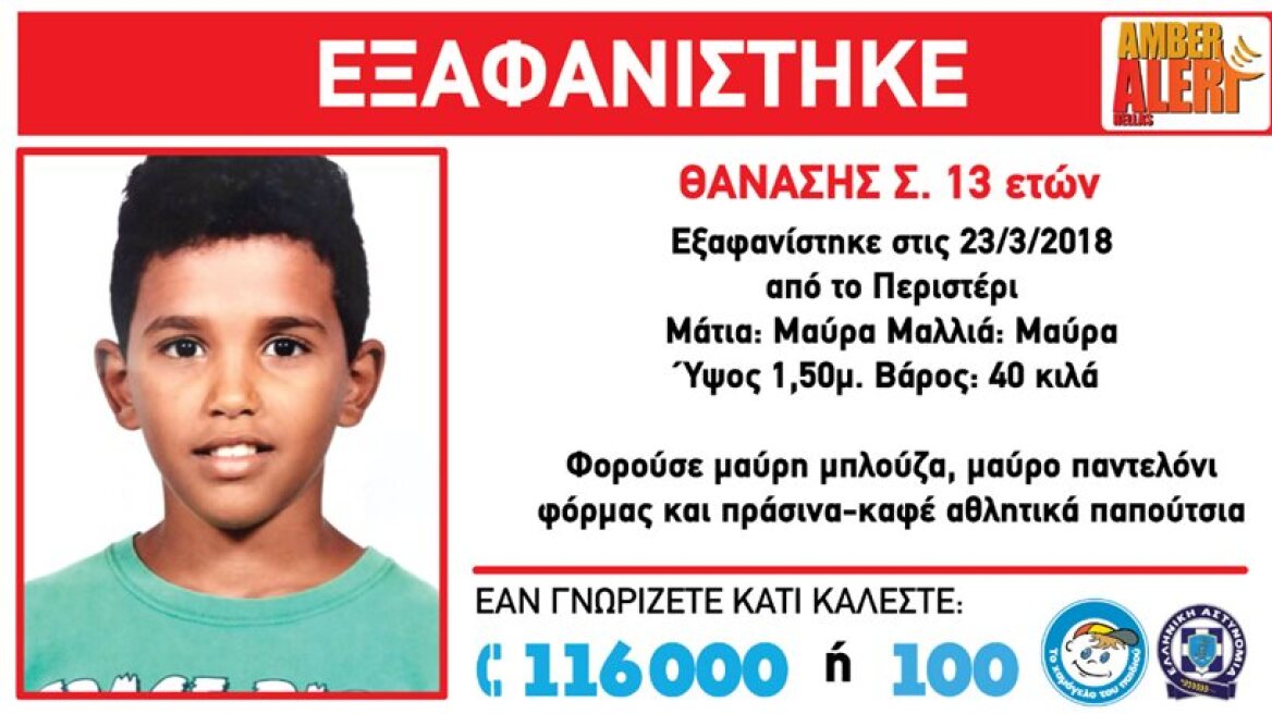 Μυστήριο με τον μικρό Θανάση: Οδηγός ταξί υποστηρίζει ότι τον μετέφερε στο Γαλάτσι