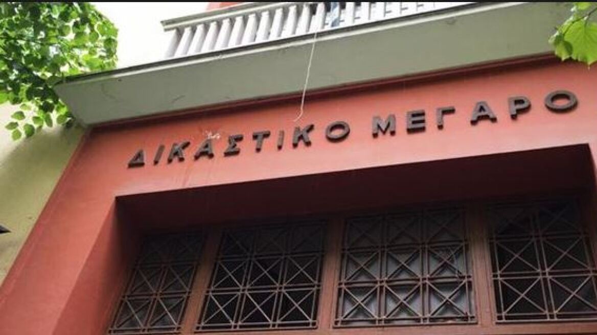 dikastiko