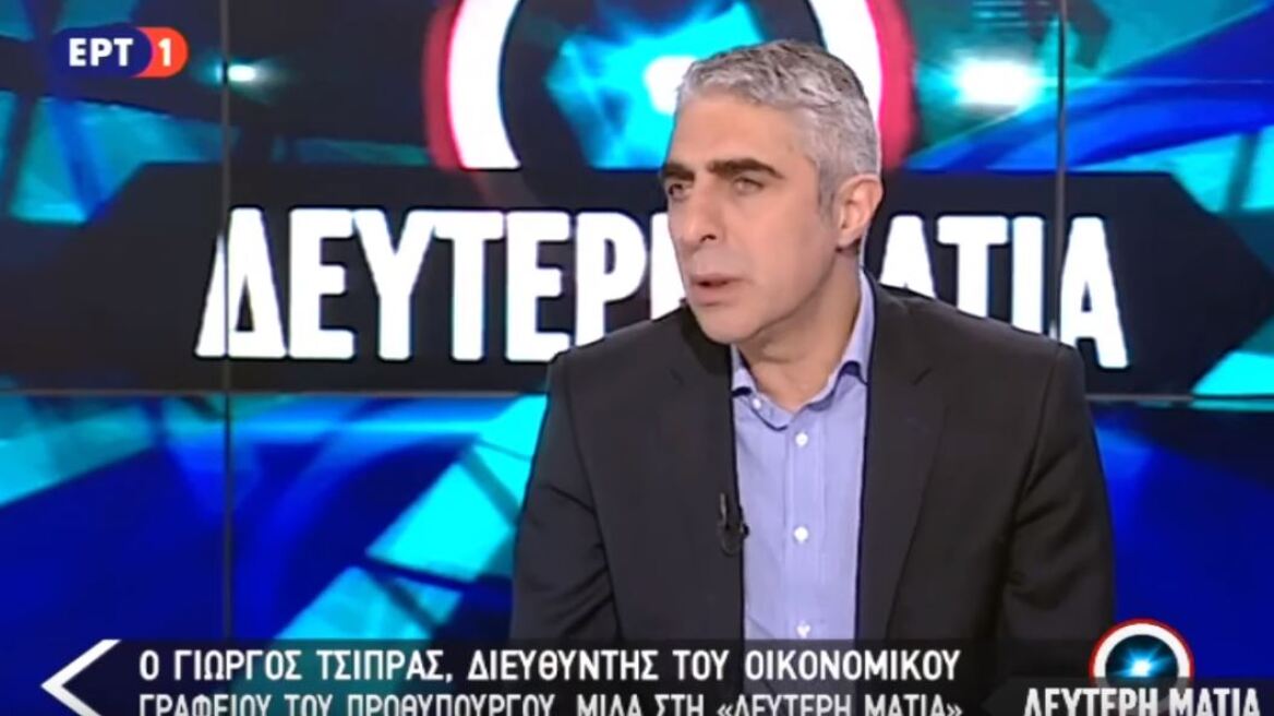 tsipras-geo