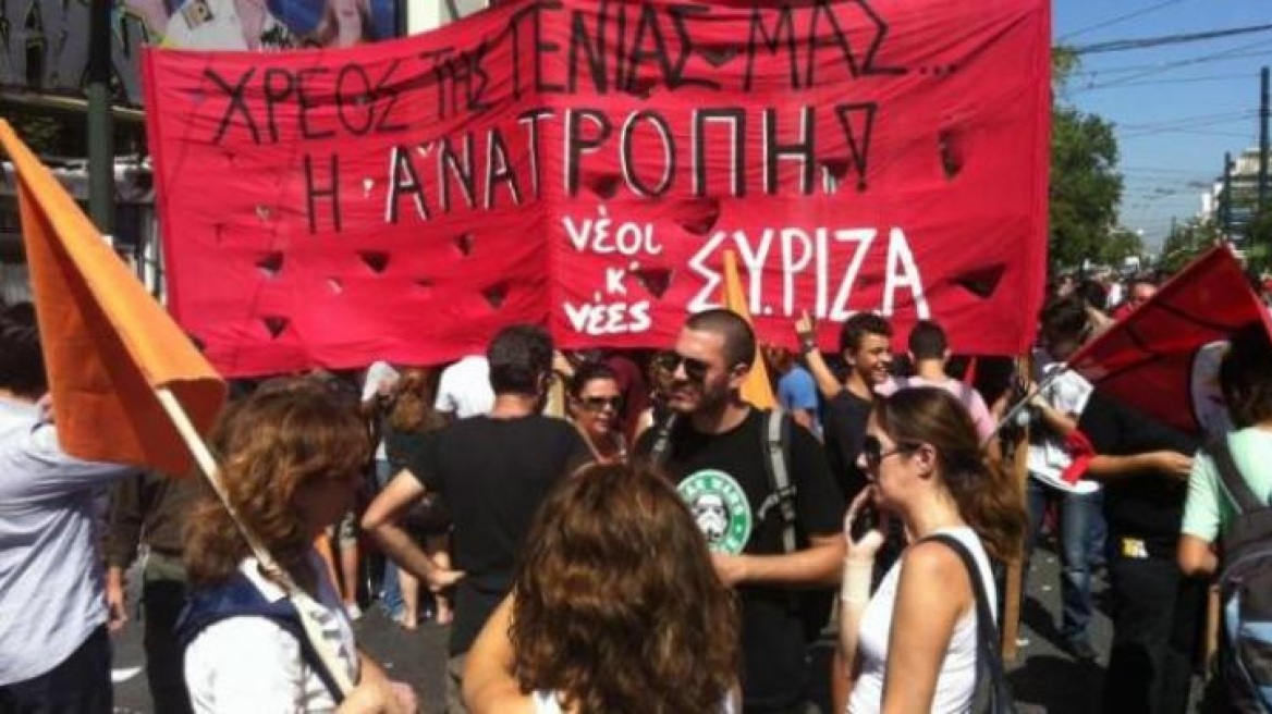 neolaia_syriza_-_poreia_0