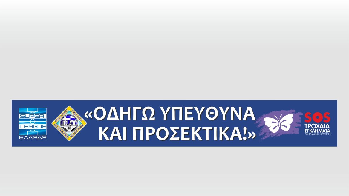 odigo_prosektika_banner