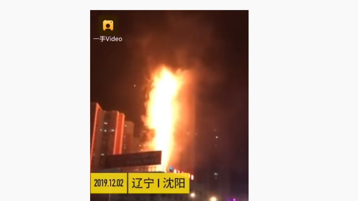china_fire
