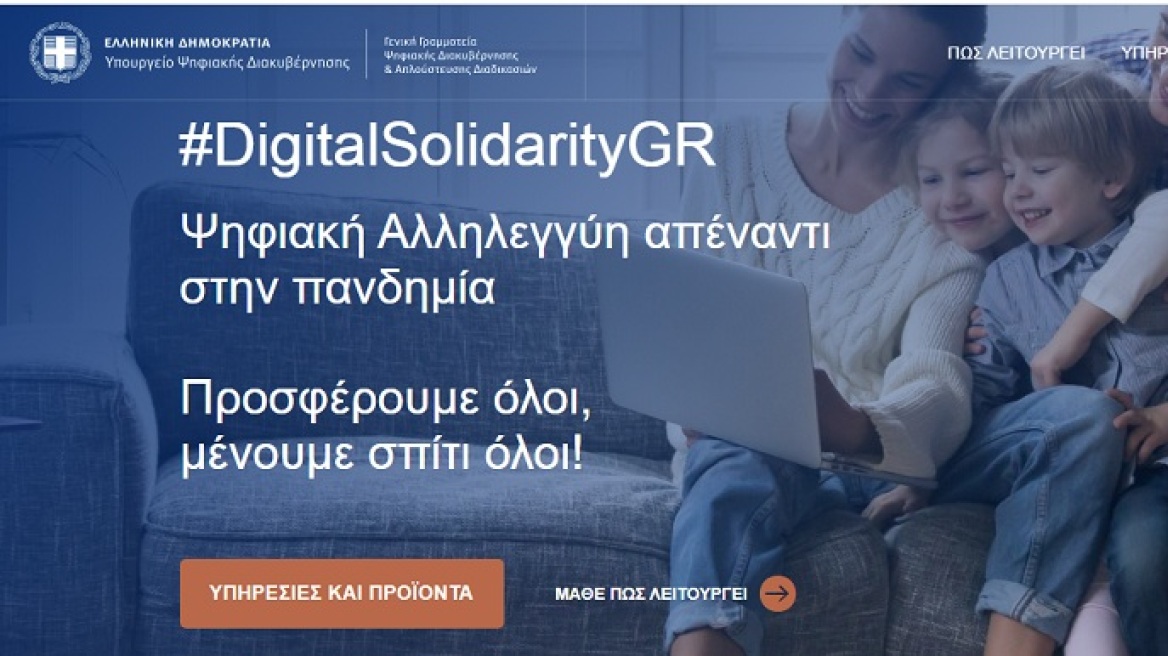 digital_solidarity