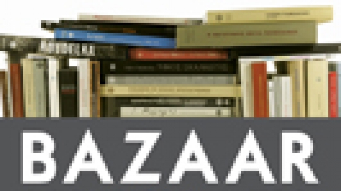 Bazaar_βιβλιου