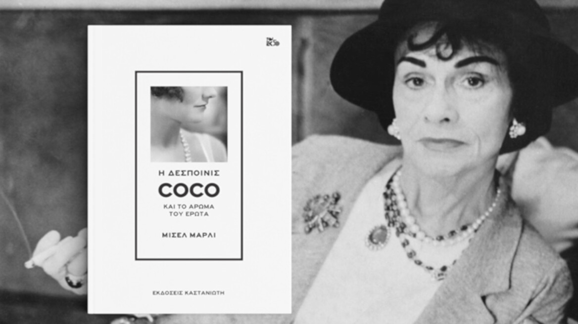 Coco_Chanel_Book