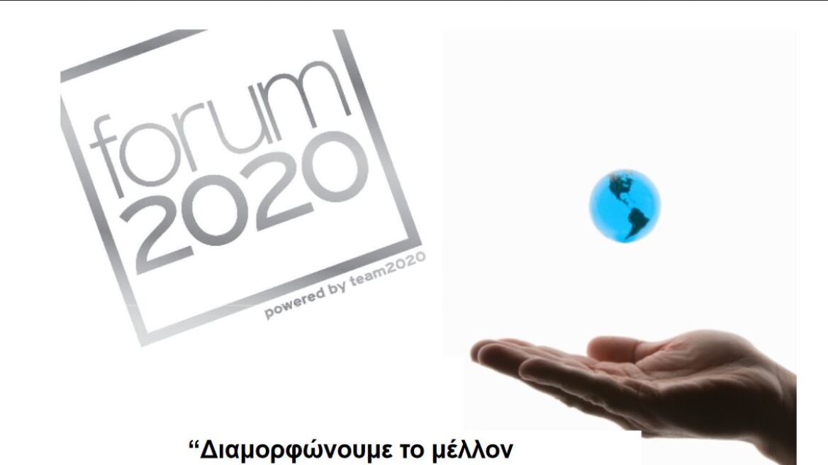 forum2020-1