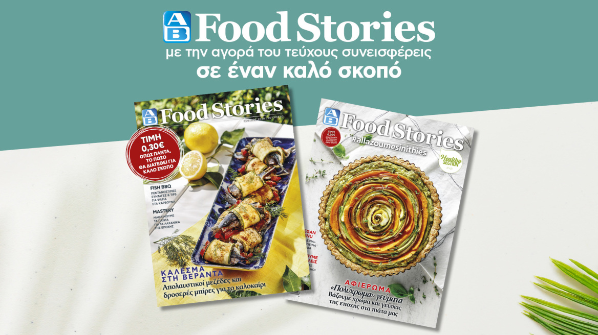 AB_FOOD_STORIES