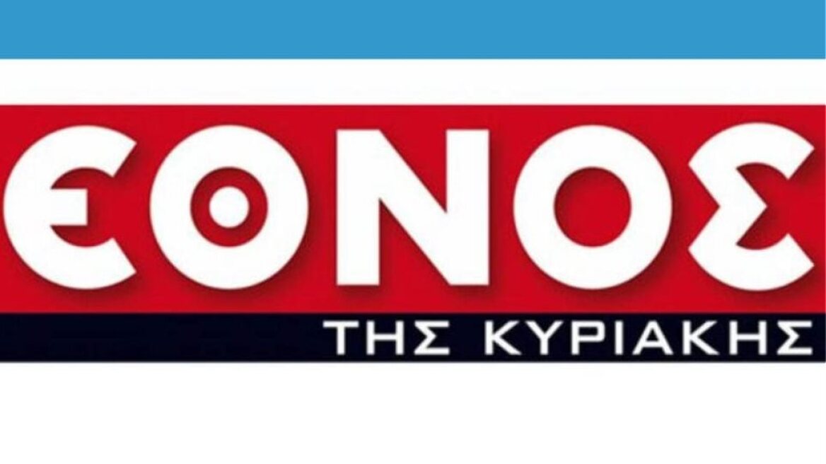 ethnos_kyriakis