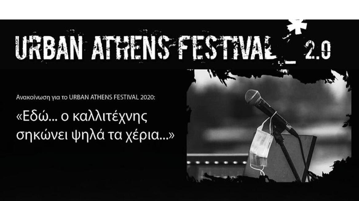 Urban_Festival_akyrosi